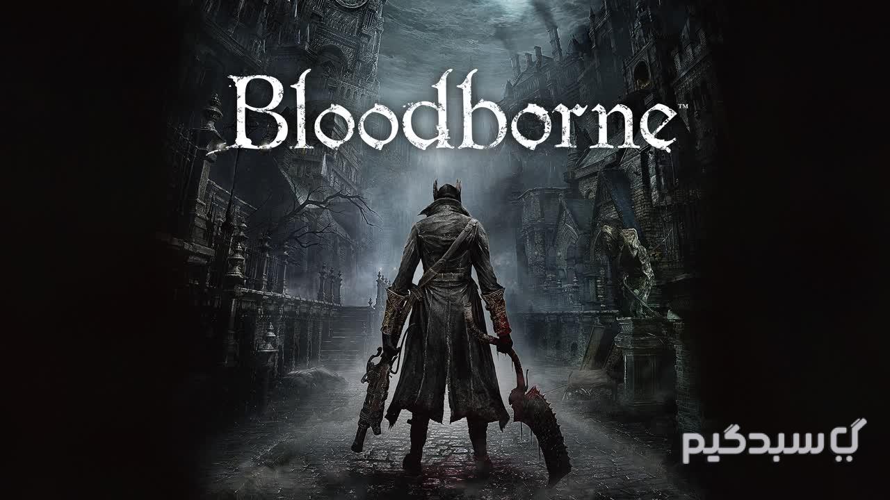 Bloodborbe اکانت قانونی بازی بلادبورن | Bloodborne - تصویر 1