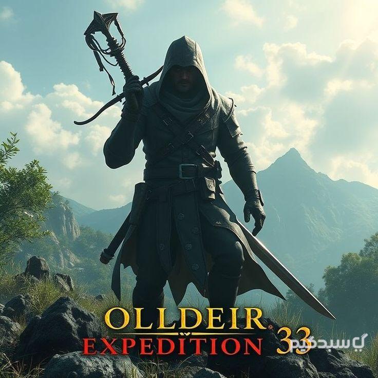 خرید بازی Clair Obscur Expedition 33 کاور رسمی بازی Clair Obscur Expedition 33 برای پلی استیشن 5