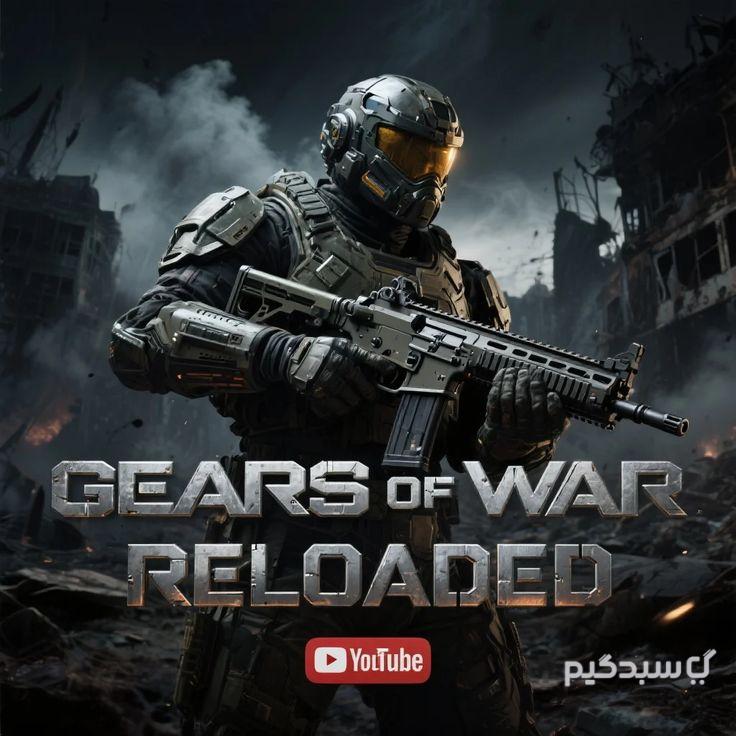 خرید بازی Gears of War Reloaded PS5 کاور بازی Gears of War Reloaded برای پلی استیشن 5 و 4