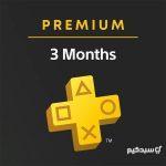 اشتراک قانونی پلی استیشن پلاس پریمیوم | PS Plus Premium