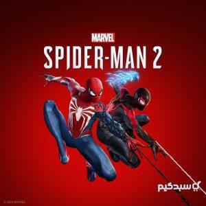 کاور اصلی بازی Marvel’s Spider-Man 2 برای کنسول PS5 شامل پیتر پارکر و مایلز مورالس