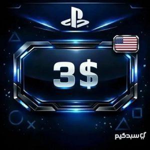 گیفت کارت 3 دلاری پلی استیشن آمریکا