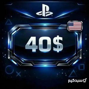 گیفت کارت 40 دلاری پلی استیشن آمریکا
