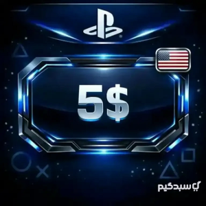 گیفت کارت 5 دلاری پلی استیشن آمریکا