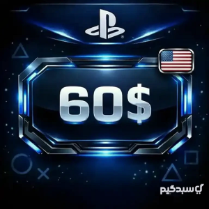 گیفت کارت 60 دلاری پلی استیشن آمریکا
